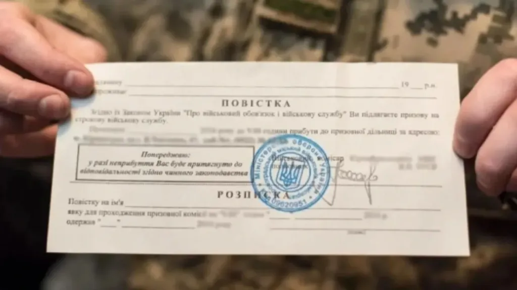Штраф за неотриману повістку: що каже Міноборони