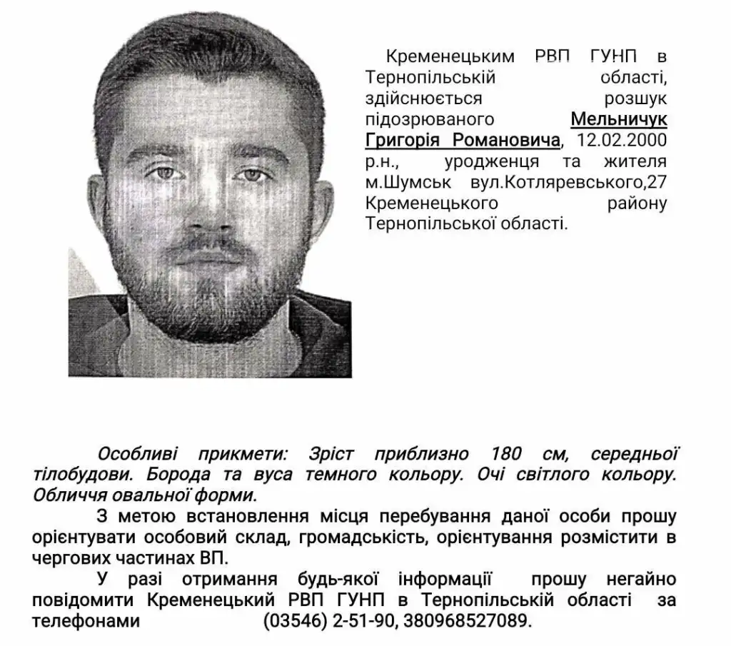 На Тернопільщині оголосили в розшук депутата, який побив неповнолітнього