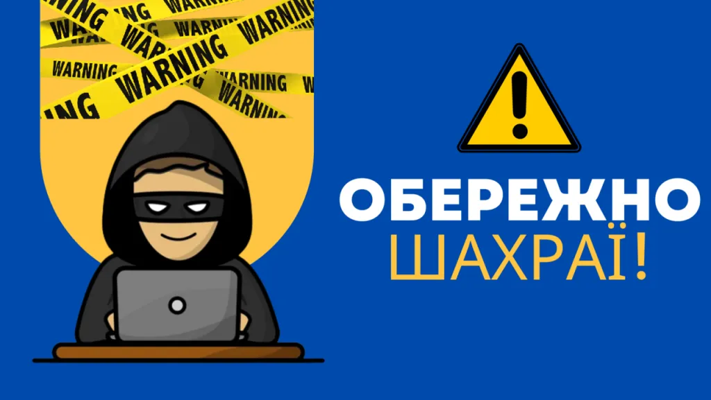 На Тернопільщині чоловік втратив понад 32 тисячі гривень через шахраїв