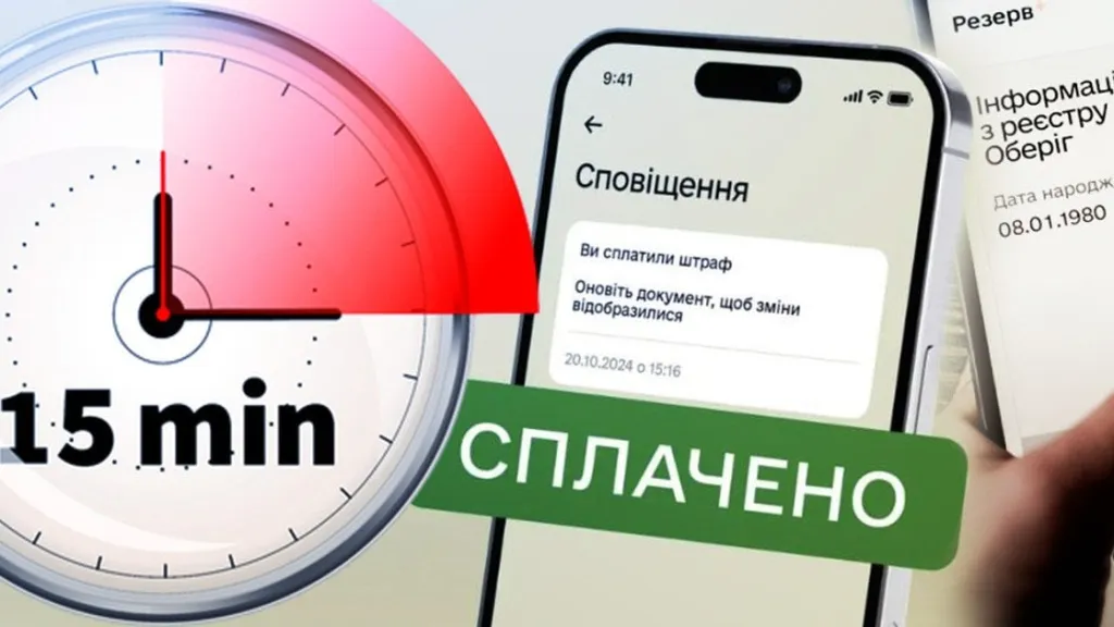 Нові правила мобілізації: чоловіки після сплати штрафів знову опиняються в розшуку