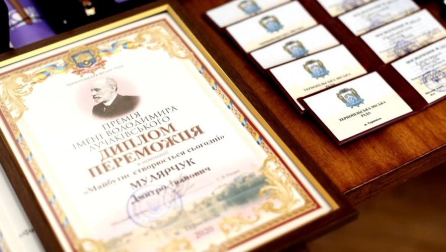 У Тернополі розпочався відбір на Премію імені Лучаковського: кого відзначать цього року