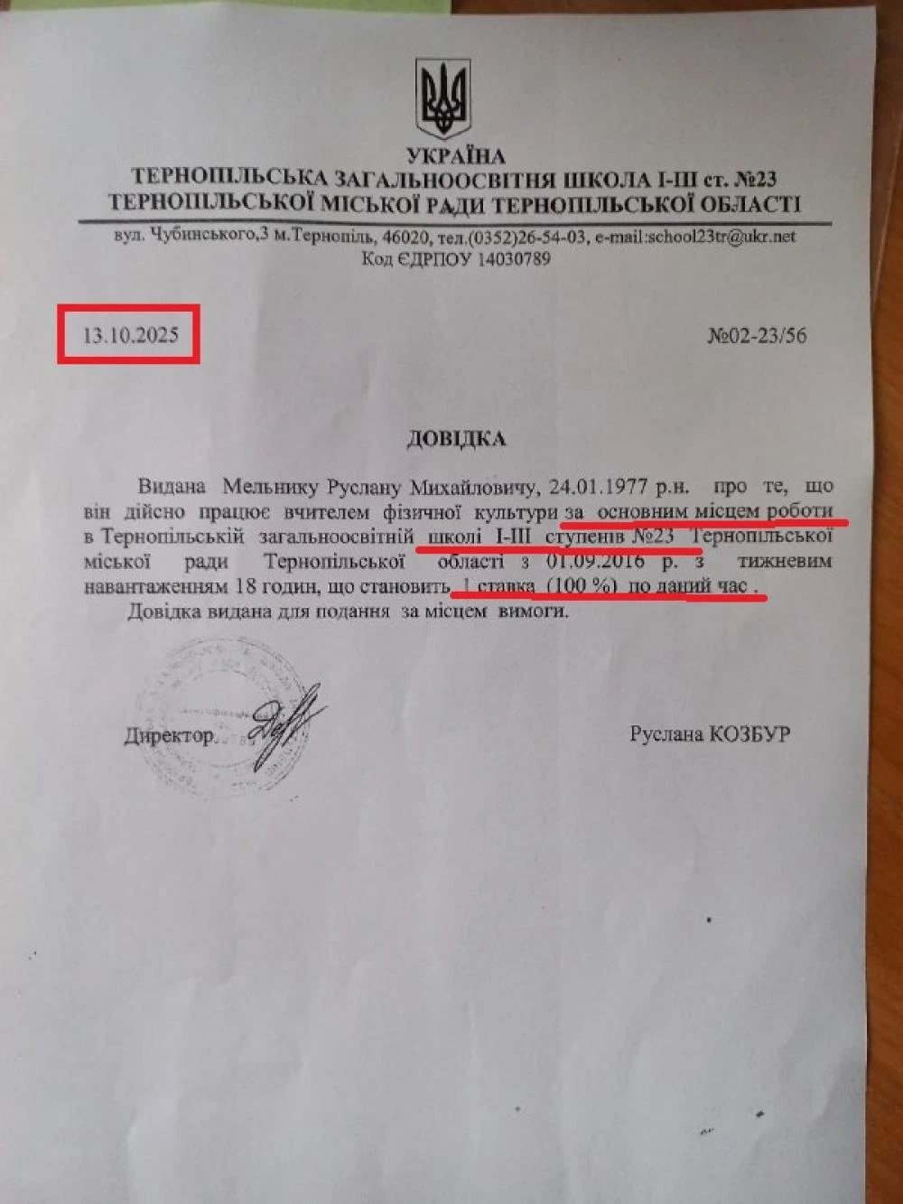 У Тернополі розгорівся скандал навколо мобілізації вчителя з чинною відстрочкою