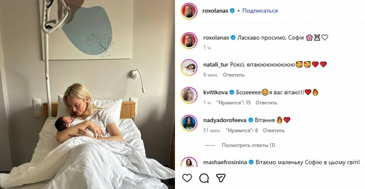 Roxolana вперше стала мамою: співачка народила доньку Софію Roxolana вперше стала мамою: співачка народила доньку Софію