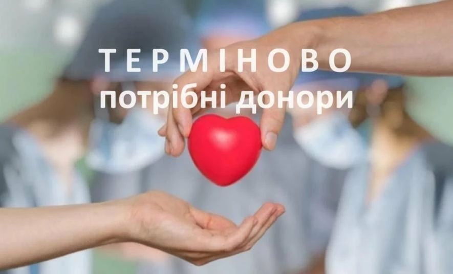 У Тернополі після ранкового удару терміново шукають донорів крові