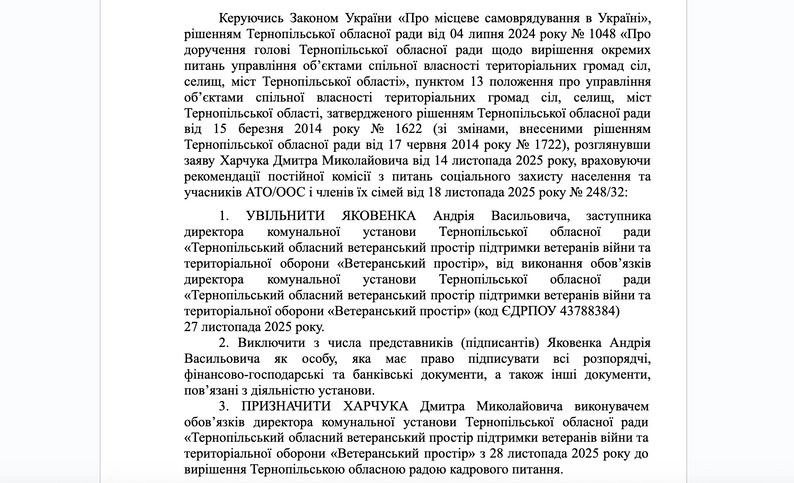 У Тернополі “Ветеранський простір” очолив новий керівник