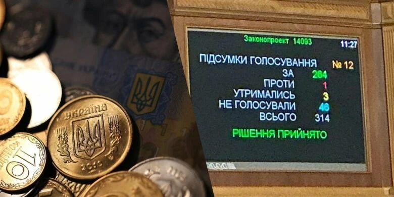 Шаг замість копійки: парламент зробив символічний крок у грошовій дерусифікації