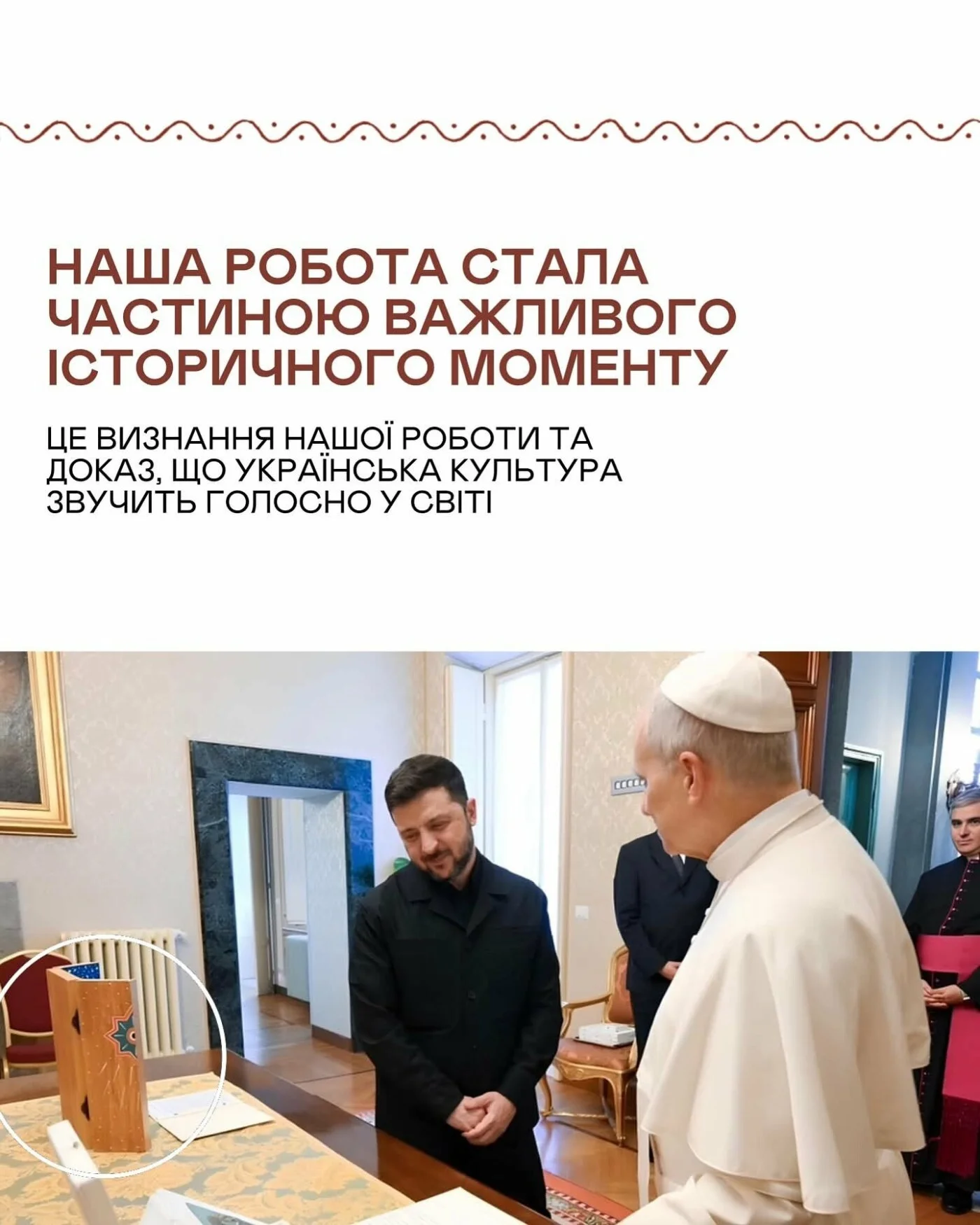 Українське Різдво у Ватикані: Папі Римському передали шопку з Тернополя