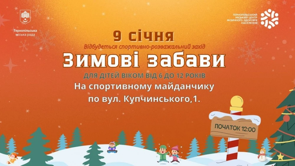 Місцеві бюджети Тернопільщини зросли: громади зібрали майже 10 мільярдів гривень