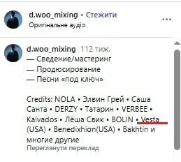Гучний скандал у нацвідборі: фіналістка “Євробачення” опинилася під підозрою
