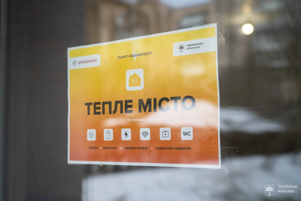 Тернопіль готується до викликів: 15 пунктів незламності для громади