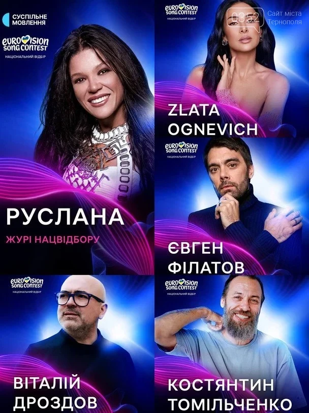 Склад журі Нацвідбору-2026: нові обличчя та новий підхід до “Євробачення”