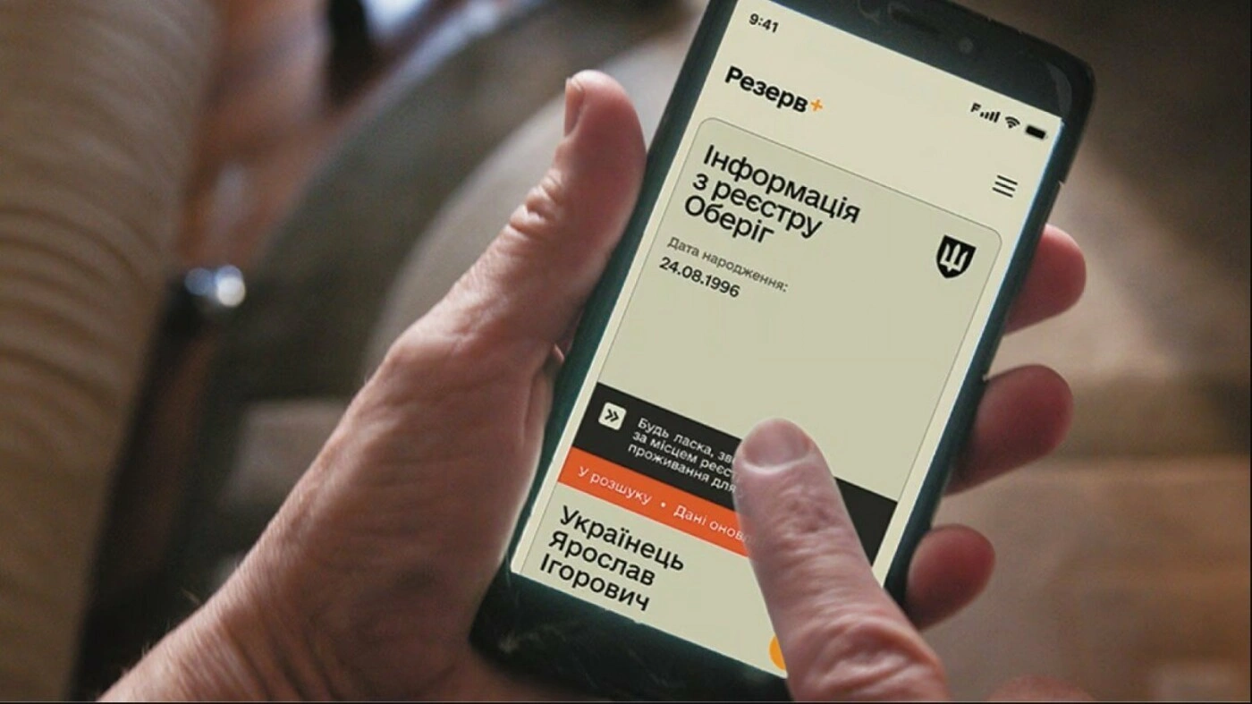 Мобілізаційна пастка: як збій у “Резерв+” може позбавити права на відстрочку