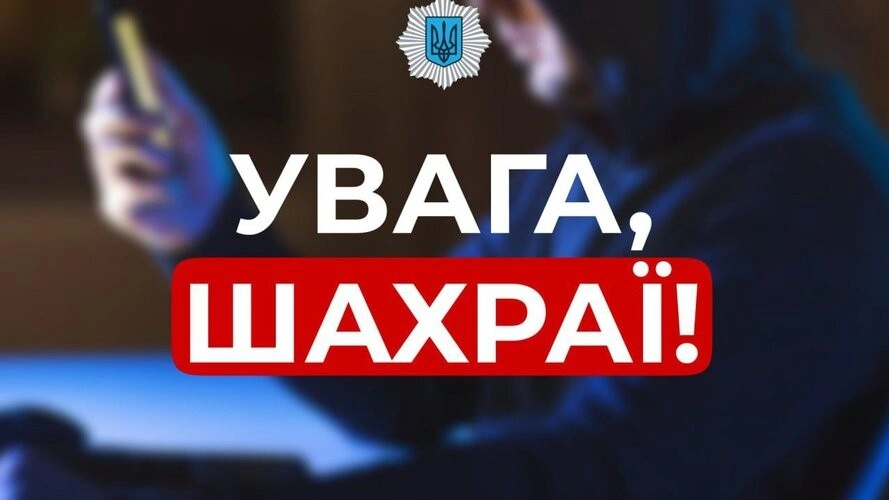 Телефонний дзвінок коштував майже сто тисяч: на Тернопільщині жінка стала жертвою псевдобанкіра