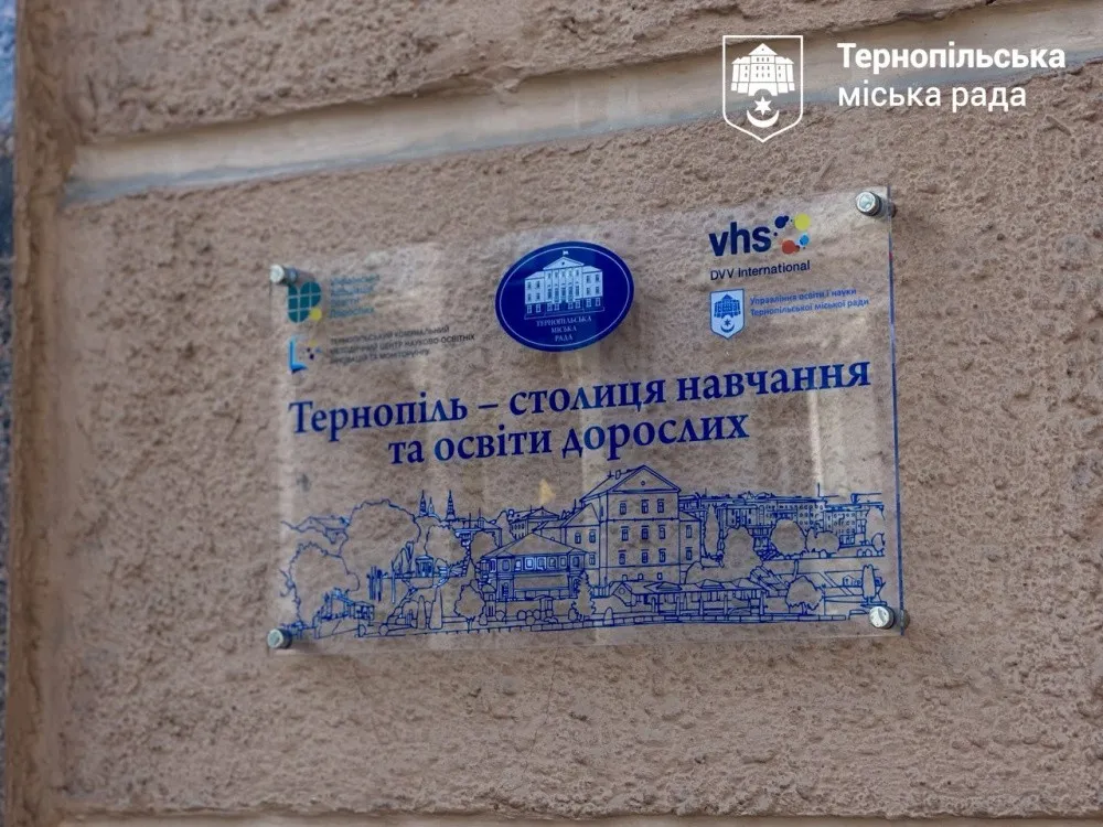 Тернопіль запускає освіту без вікових меж: місто затвердило стратегію навчання на роки вперед