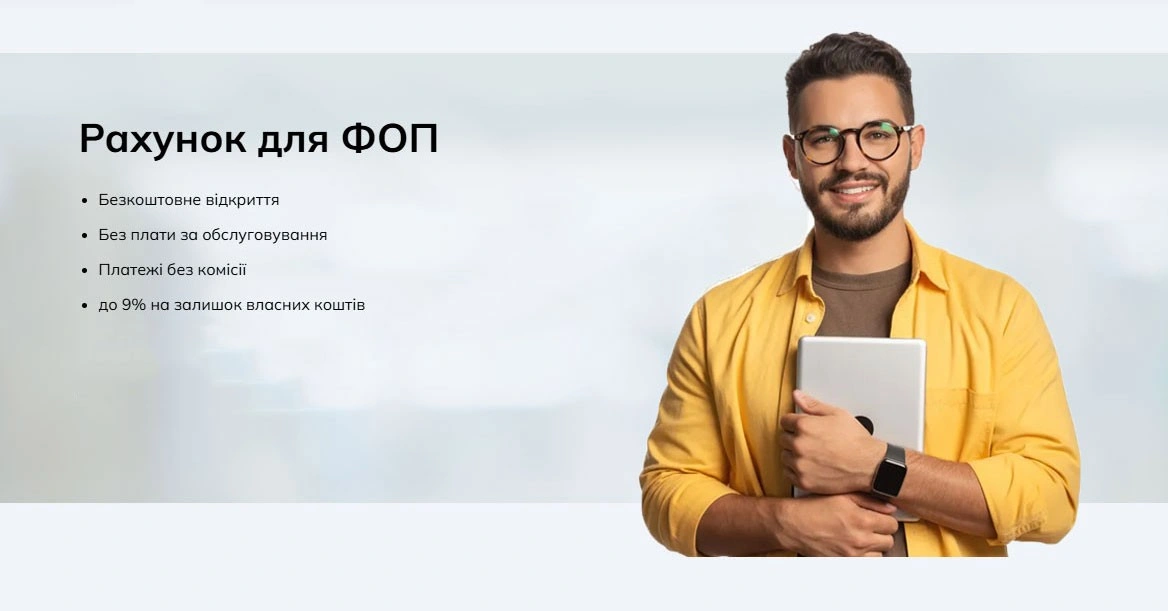 Unex Bank: сервіси для приватних осіб
