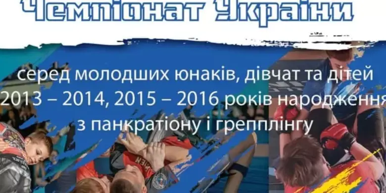 Тріумф на борцівському килимі: тернопільські діти привезли чотири нагороди з чемпіонату країни
