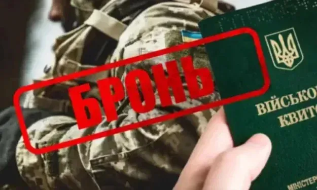 Уряд готує жорсткіші вимоги до бронювання працівників